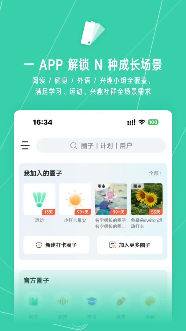 С����Ⱥ����ѧϰƽ̨�����ֻ���v2.1.24 ��Ѱ��ͼ1