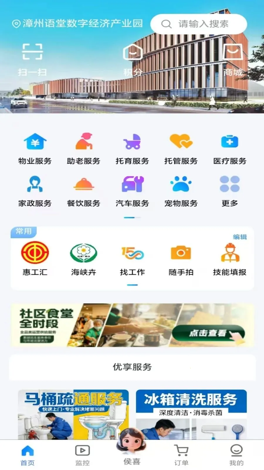�˺ü�APP(�����������ƽ̨)v1.0.20 �ֻ����ͼ1