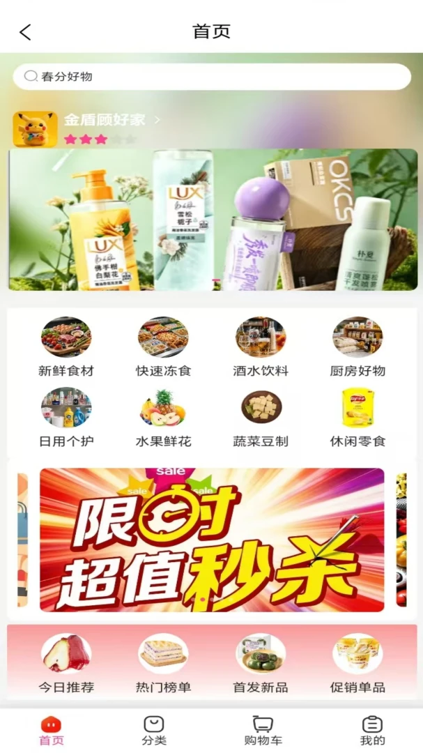 �˺ü�APP(�����������ƽ̨)v1.0.20 �ֻ����ͼ3