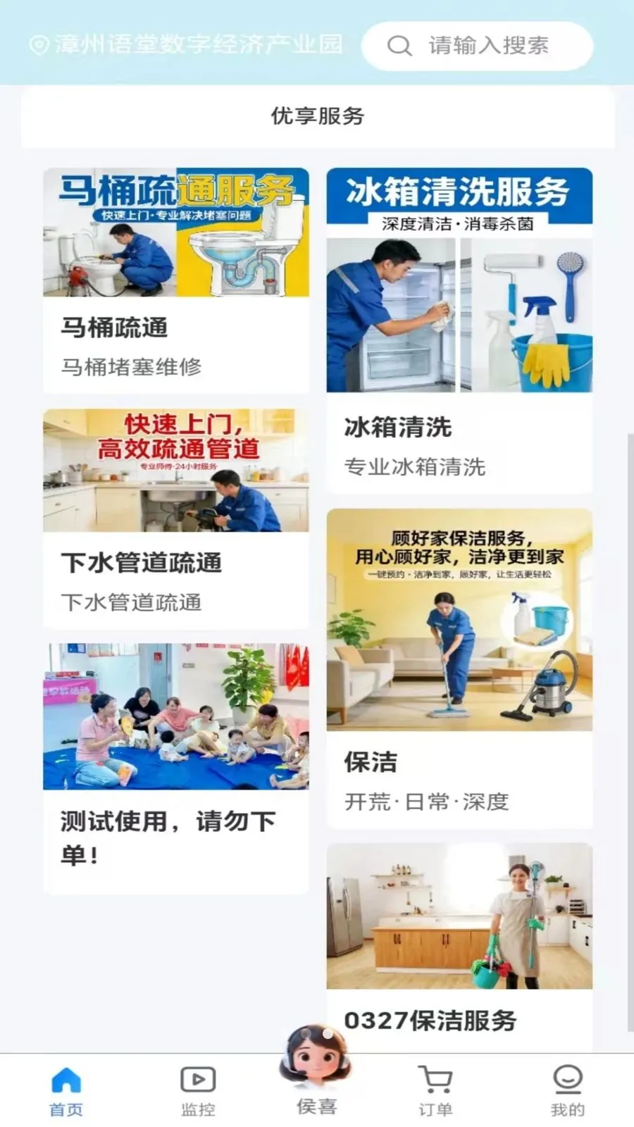 �˺ü�APP(�����������ƽ̨)v1.0.20 �ֻ����ͼ2
