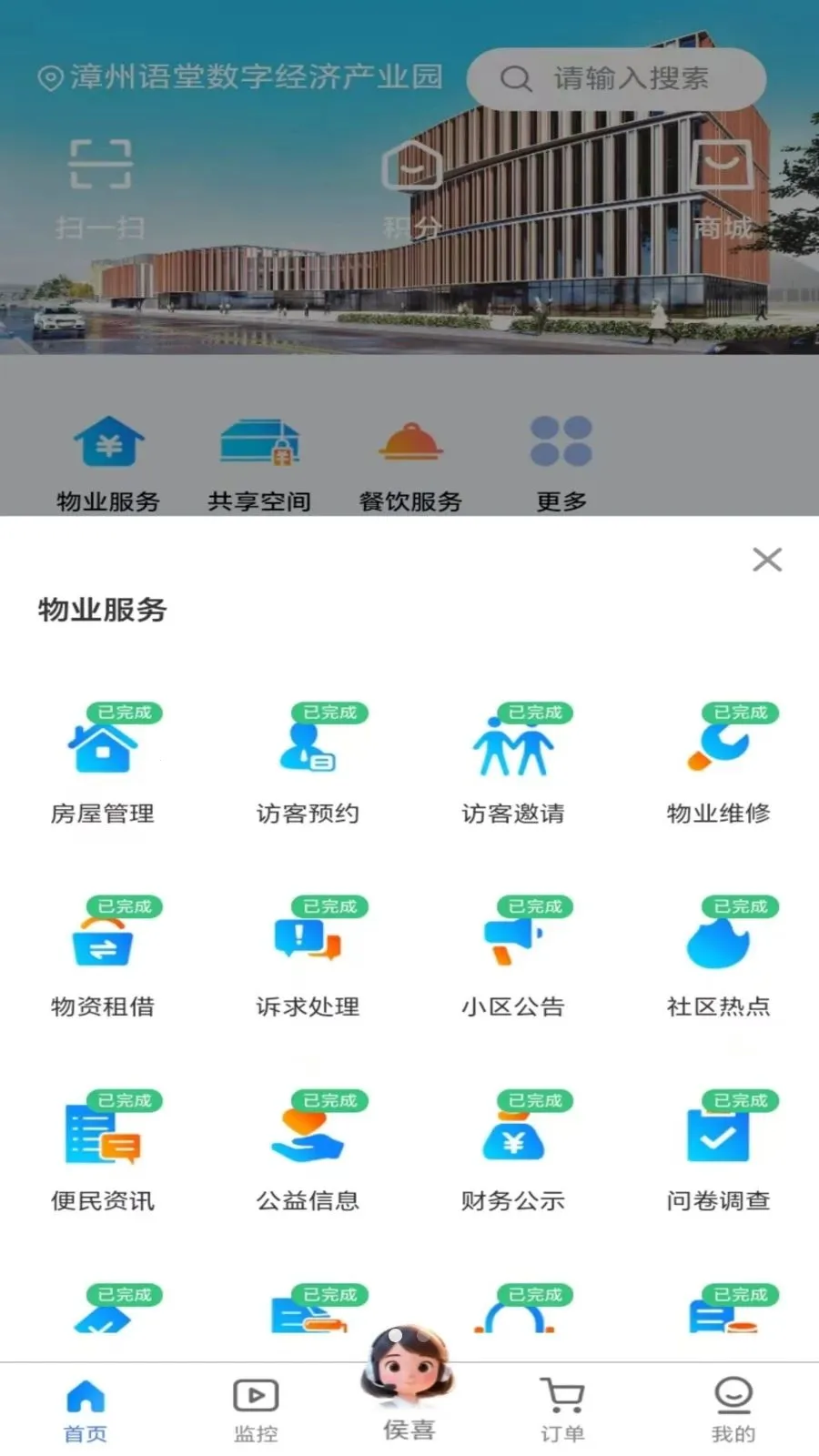 �˺ü�APP(�����������ƽ̨)v1.0.20 �ֻ����ͼ0
