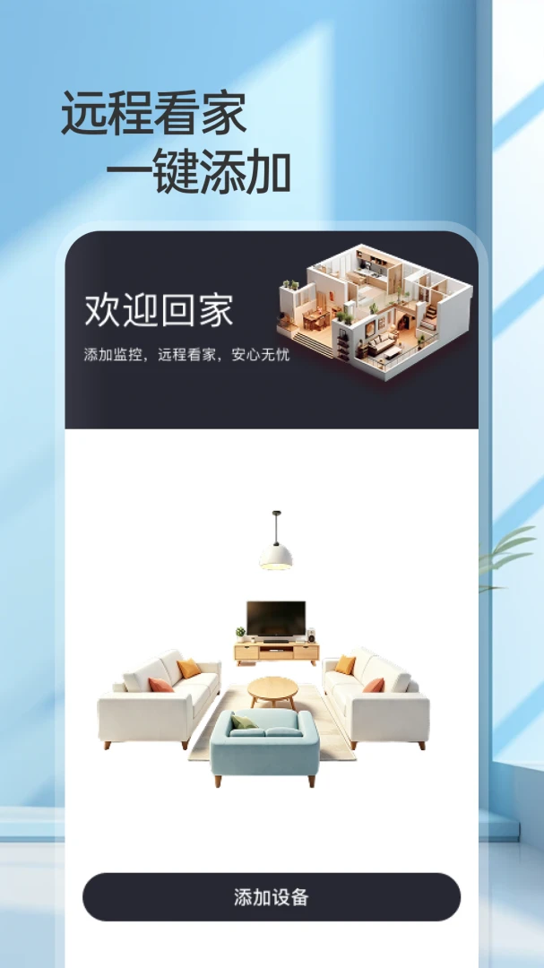 ������ؿ���(�ɻ�Զ�̿���)v1.0.0 �ֻ����ͼ0