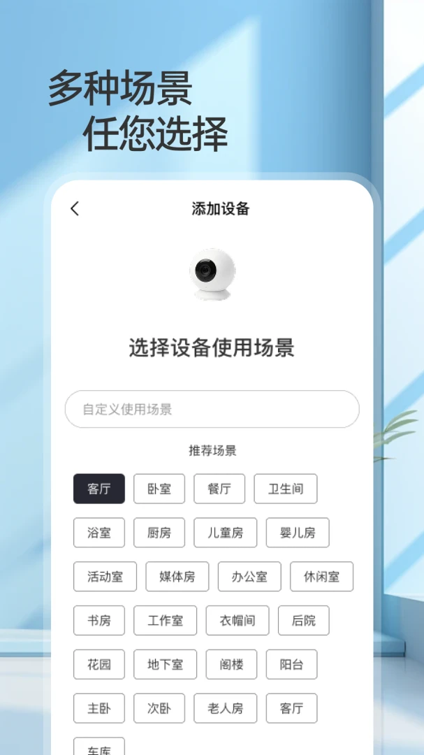 ������ؿ���(�ɻ�Զ�̿���)v1.0.0 �ֻ����ͼ3
