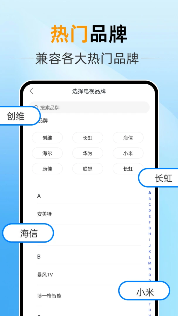����ң������ͨ(�ֻ��ҵ�ң����)v1.0.0 ��Ѱ��ͼ2