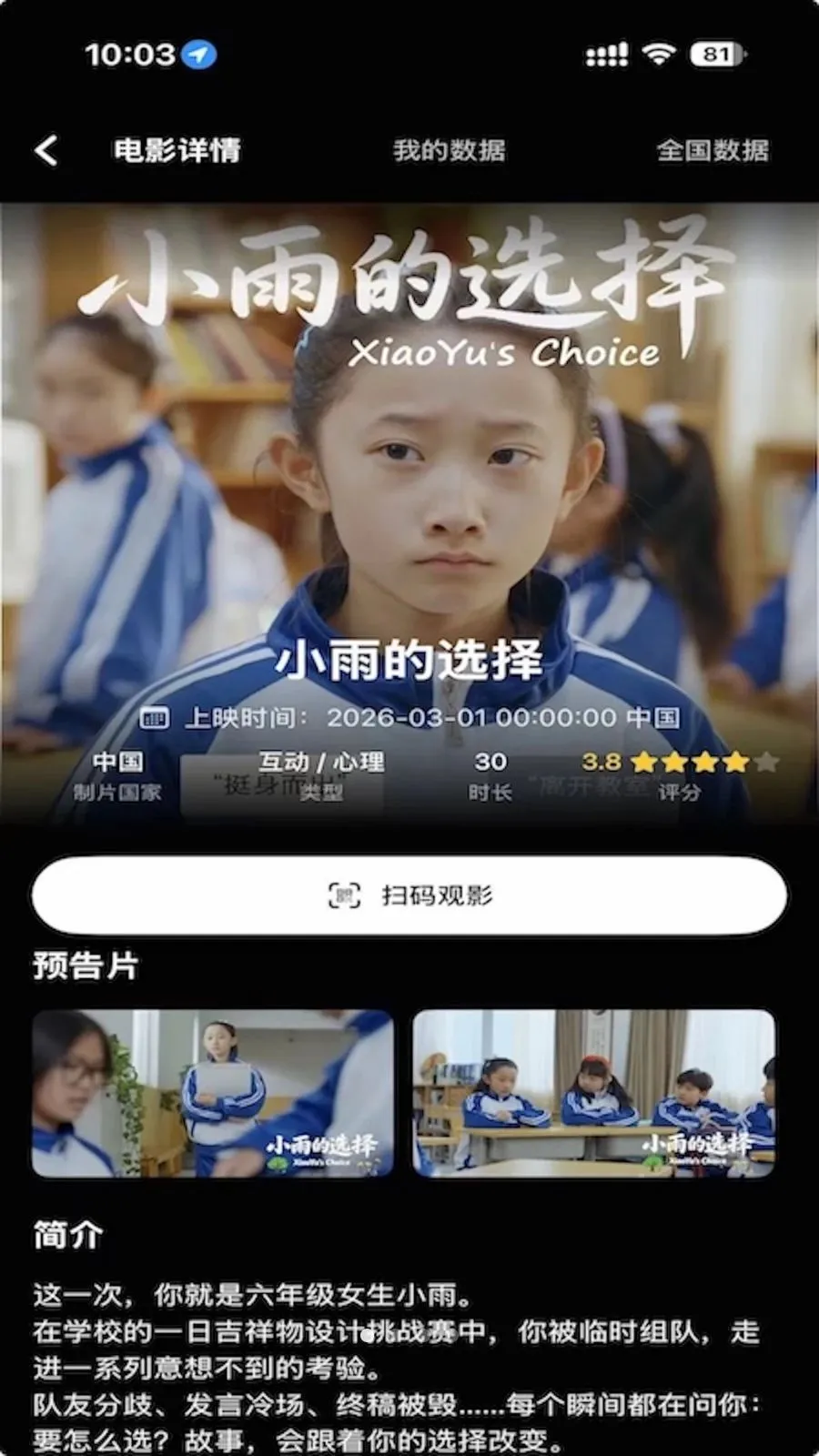 ���Ӱ��(������ӰͶƱ)v3.1.3 �ٷ������ͼ0