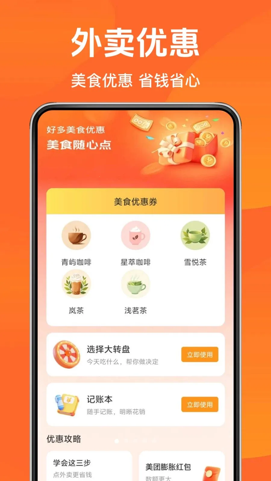 ������������(��ʳ����ʡǮƽ̨)v1.0.0 �ٷ������ͼ0