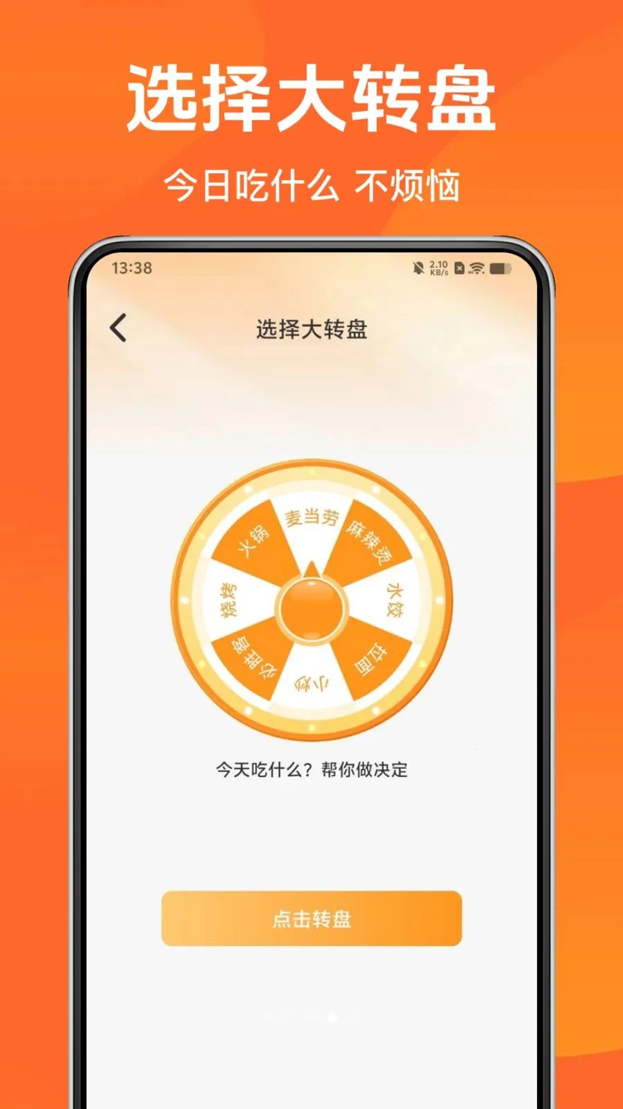 ������������(��ʳ����ʡǮƽ̨)v1.0.0 �ٷ������ͼ3