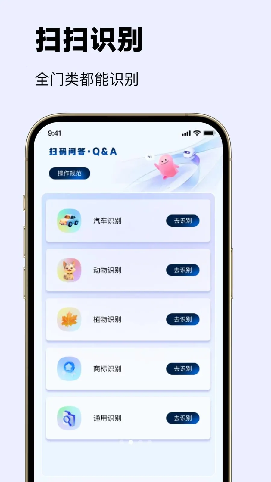 ΢��ά����ɨ������׿���ֻ���v1.0.0 �ֻ����ͼ1