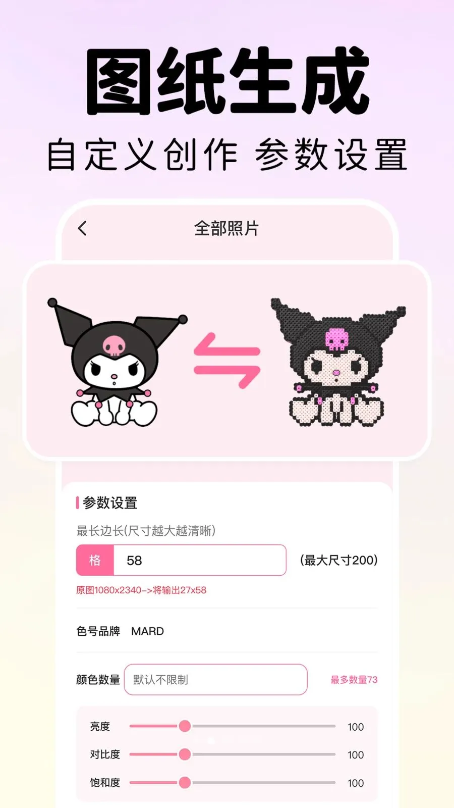 ƴ��ͼ��������(ƴ����ƹ���)v1.0.1 ��׿���ͼ1
