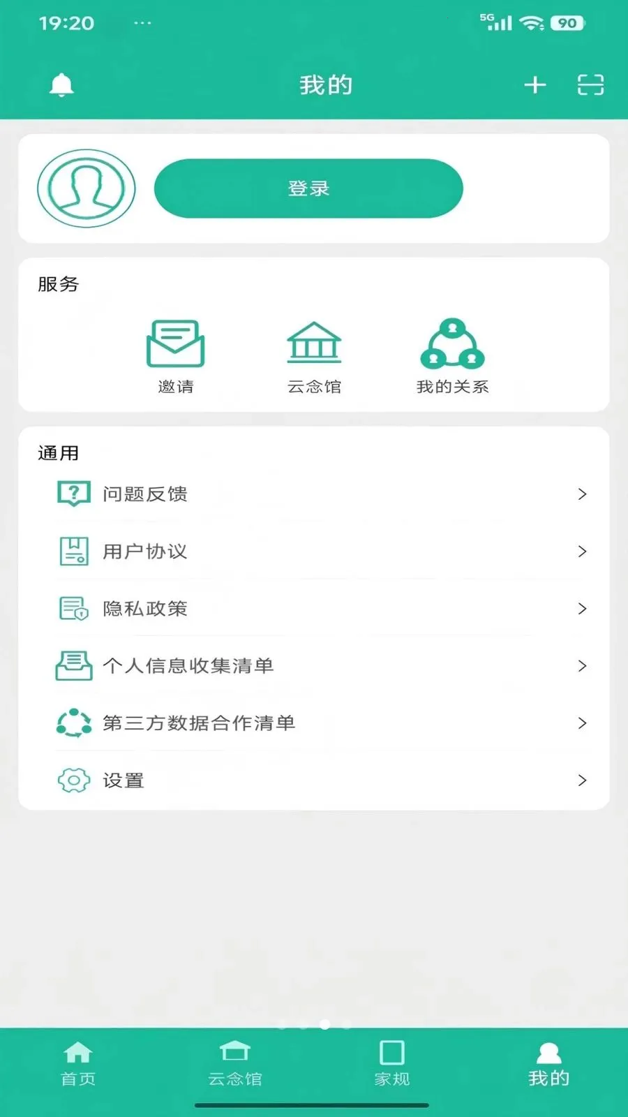 ����ʱ��(�����Ļ�����)v1.0.0 ��Ѱ��ͼ2