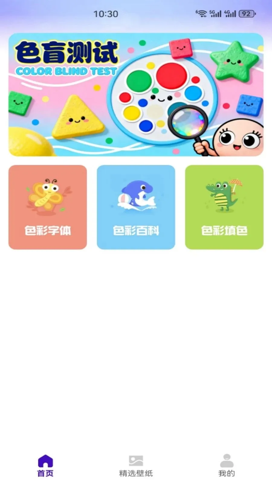 �պͺ���(ɫ��ȤζӦ��)v1.1 ��Ѱ��ͼ0