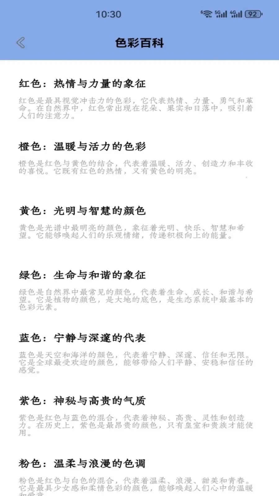 �պͺ���(ɫ��ȤζӦ��)v1.1 ��Ѱ��ͼ1