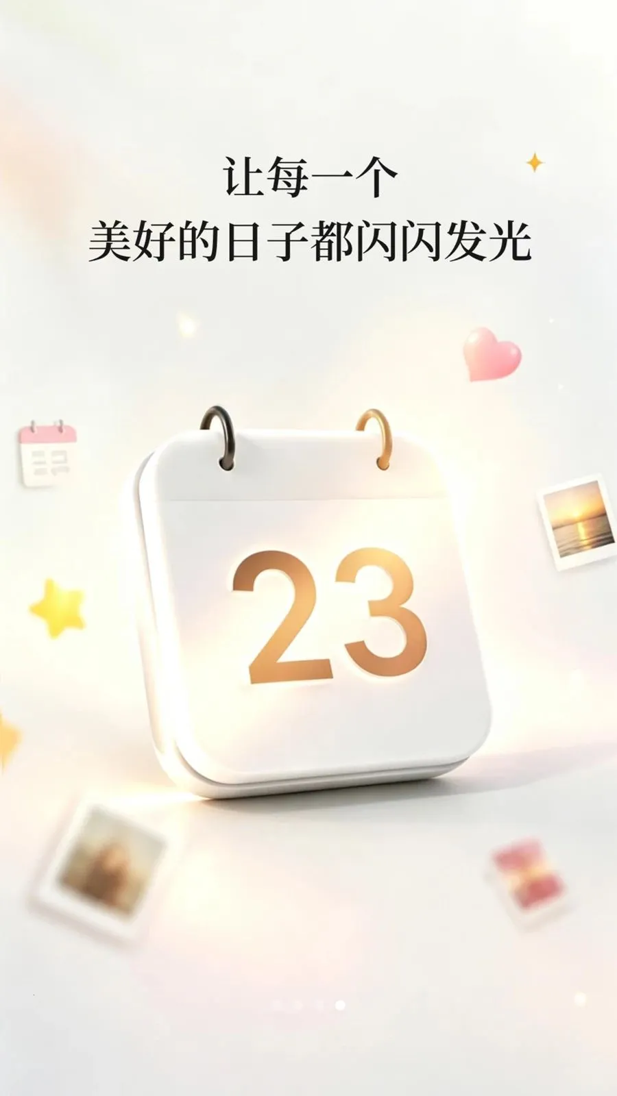 ����ʱDaysMc(���Ӽ�¼����)v1.0.3 �ٷ������ͼ3