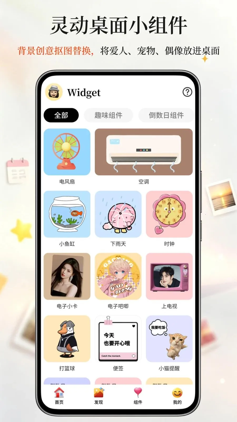 ����ʱDaysMc(���Ӽ�¼����)v1.0.3 �ٷ������ͼ2