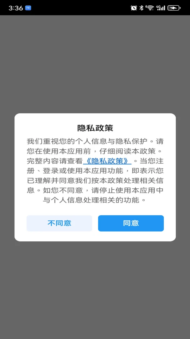 ����App2026�ٷ����°汾v3.2.3 �ٷ������ͼ1