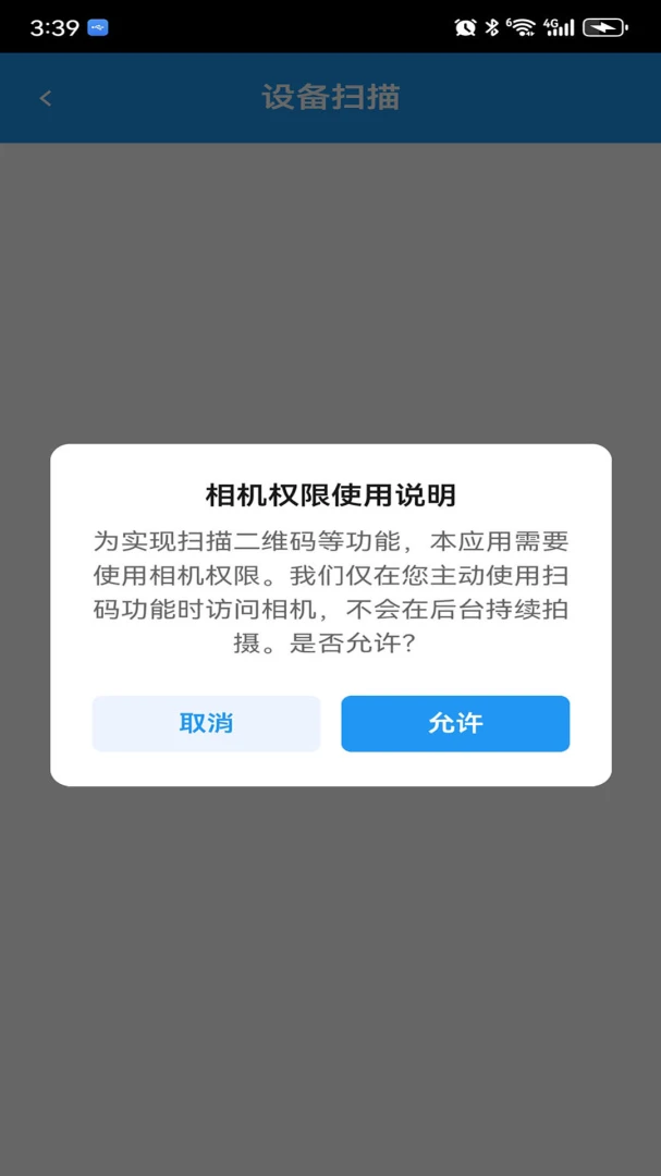 ����App2026�ٷ����°汾v3.2.3 �ٷ������ͼ3