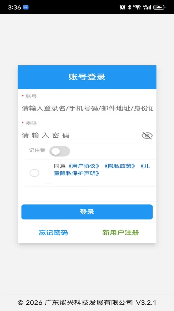 ����App2026�ٷ����°汾v3.2.3 �ٷ������ͼ0