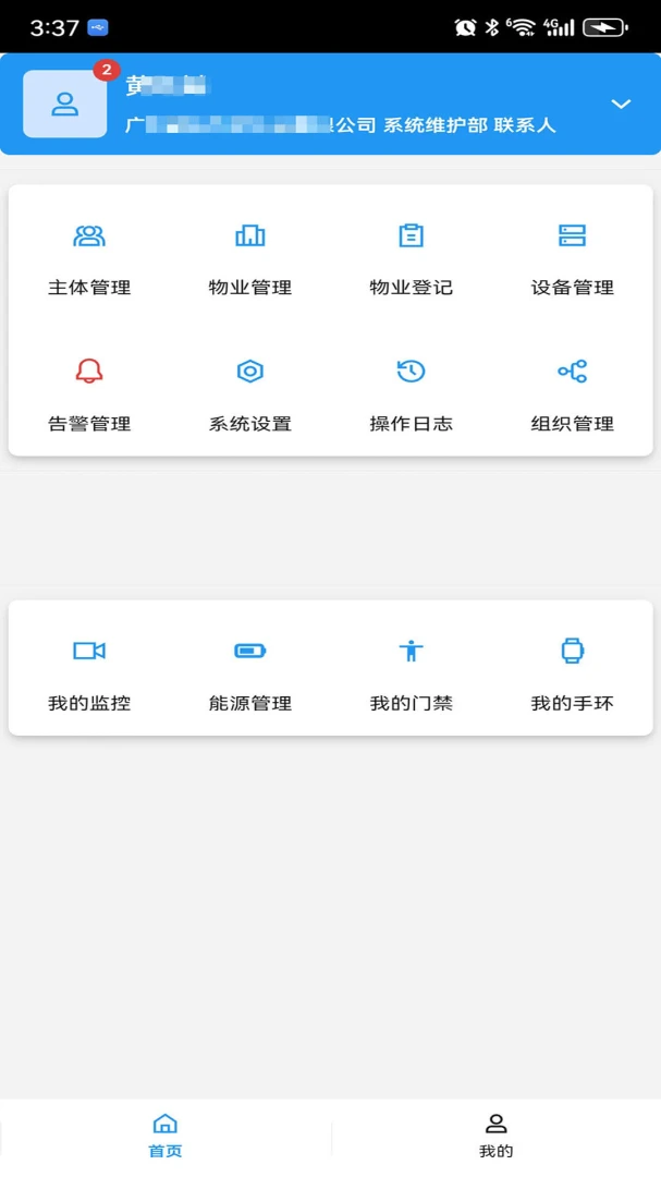 ����App2026�ٷ����°汾v3.2.3 �ٷ������ͼ2