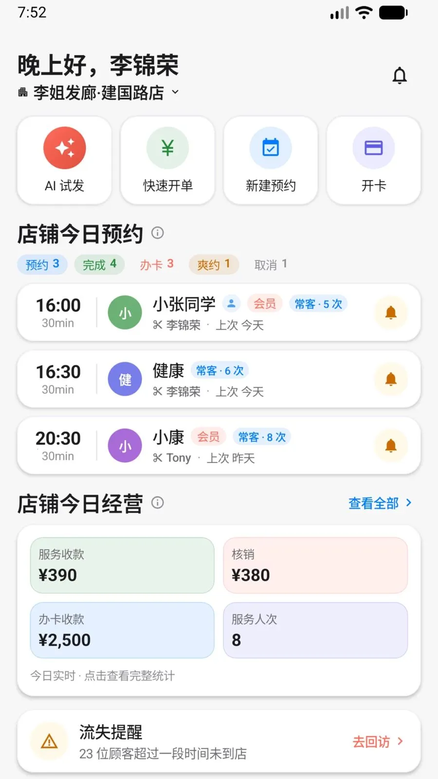 Ԥ����(�����꾭Ӫ����)v1.1.5 ��׿���ͼ0