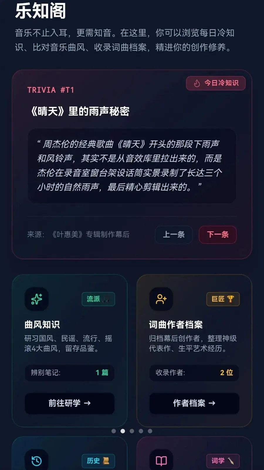 �����²�2026�ٷ����°汾v0.1.0.6 �ֻ����ͼ1