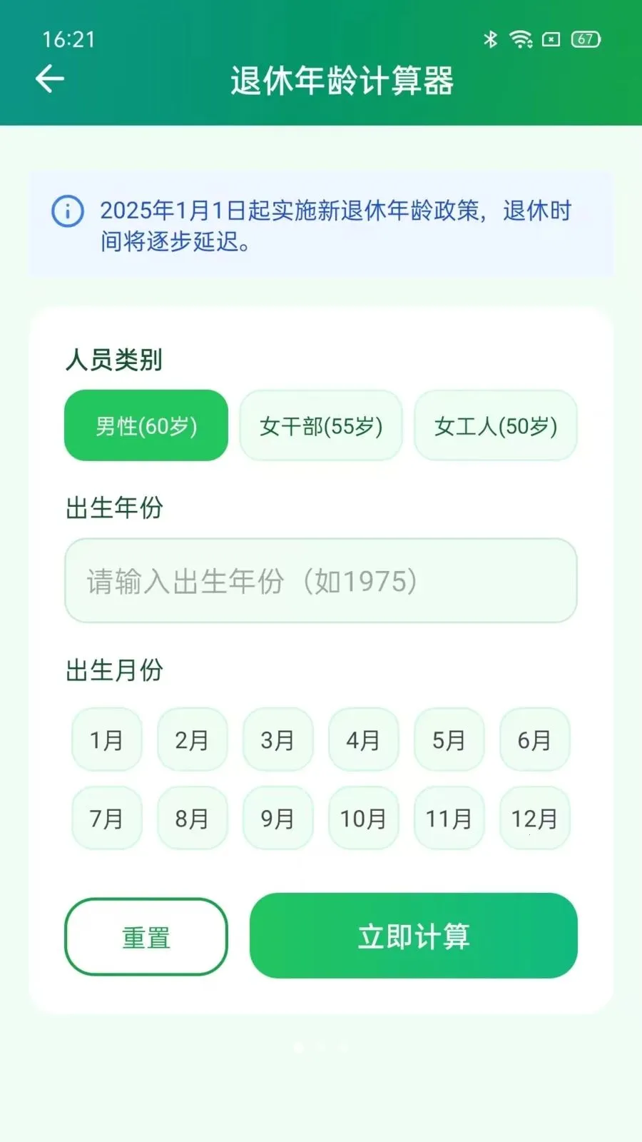 �籣���Ӽ����������ֻ���v5.0 �ֻ����ͼ0