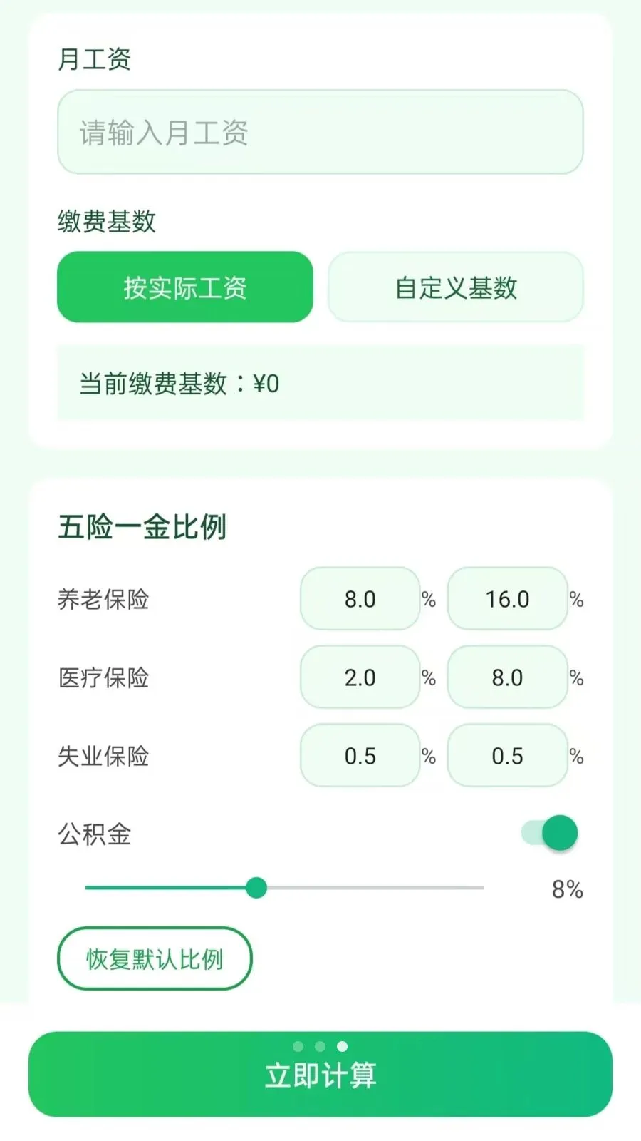 �籣���Ӽ����������ֻ���v5.0 �ֻ����ͼ2