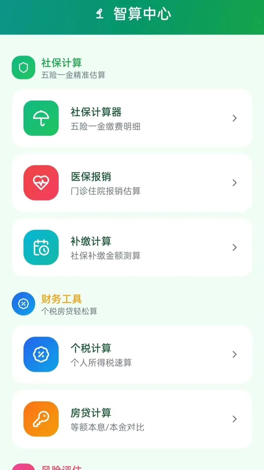 �籣���Ӽ����������ֻ���v5.0 �ֻ����ͼ1