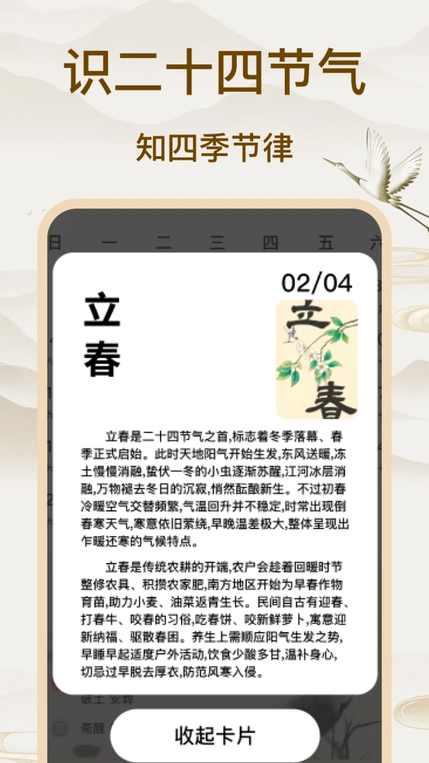 ������ѯ����(�����ճ̹���)v1.0 ��׿���ͼ1