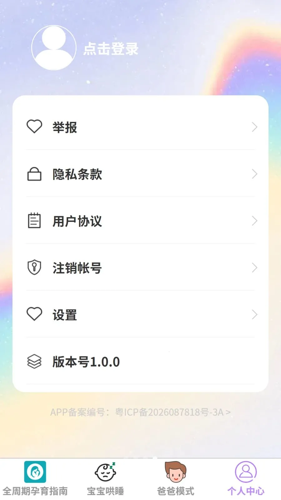 ����ϲ���������ֻ���v1.0.0 �ٷ������ͼ3