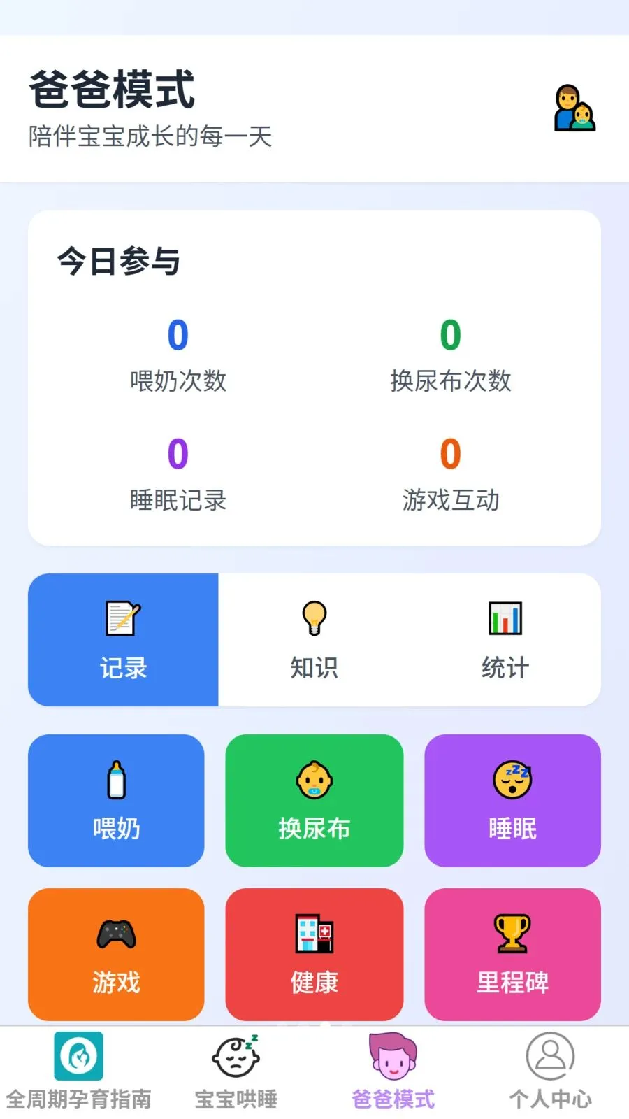 ����ϲ���������ֻ���v1.0.0 �ٷ������ͼ2
