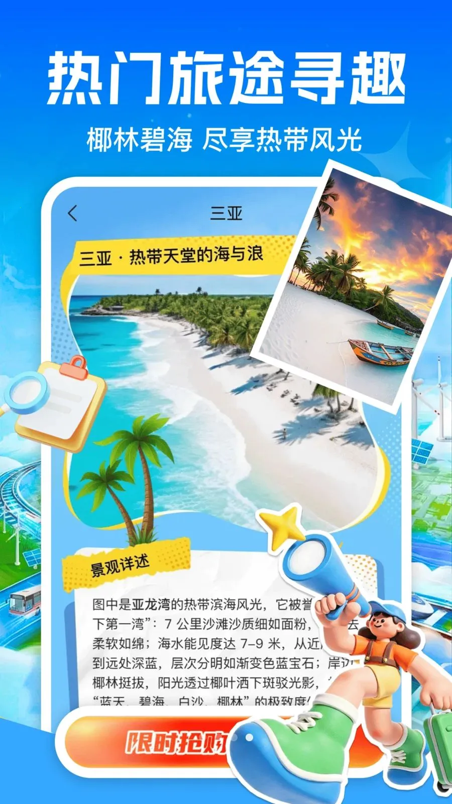 ��·��Ʊ��Ʊ2026�ٷ�����v1.0.0 ��Ѱ��ͼ3