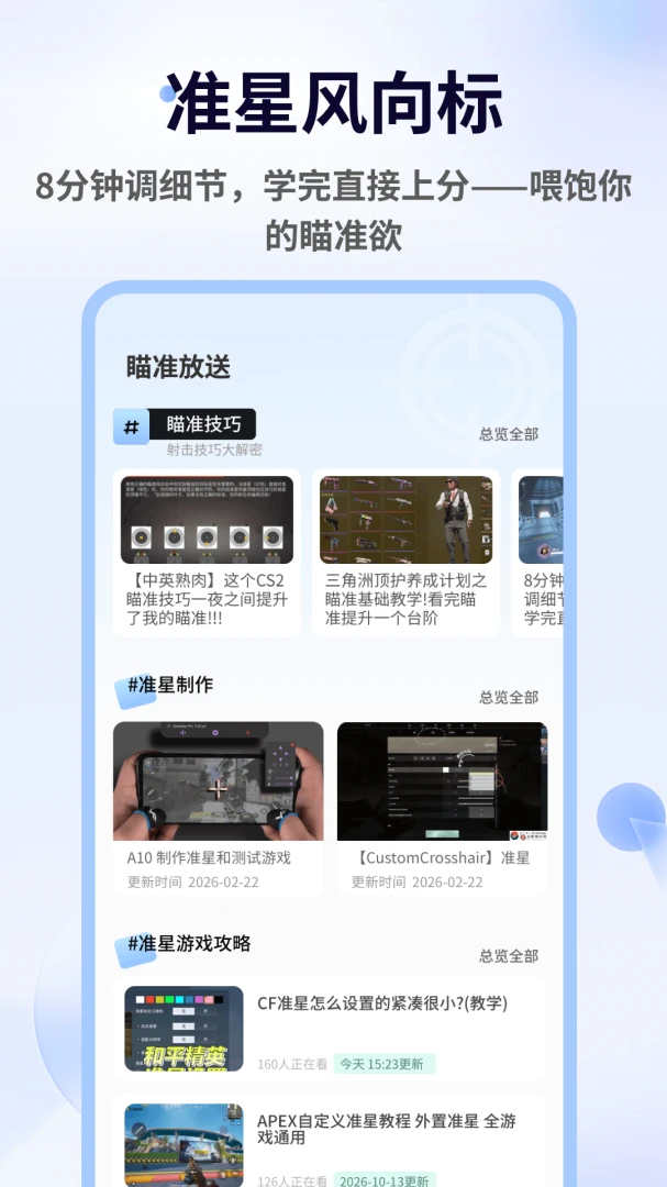 TapAim��׼��(��Ϸ��׼����)v1.0.5 ��Ѱ��ͼ1