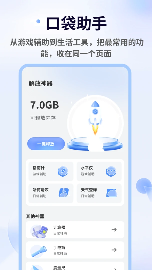 TapAim��׼��(��Ϸ��׼����)v1.0.5 ��Ѱ��ͼ2