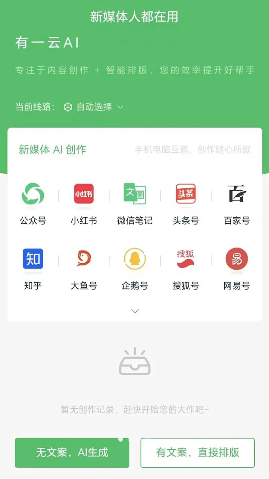 ��һ��AI(AI���ں��Ű�����)v1.0.6 ��׿���ͼ0