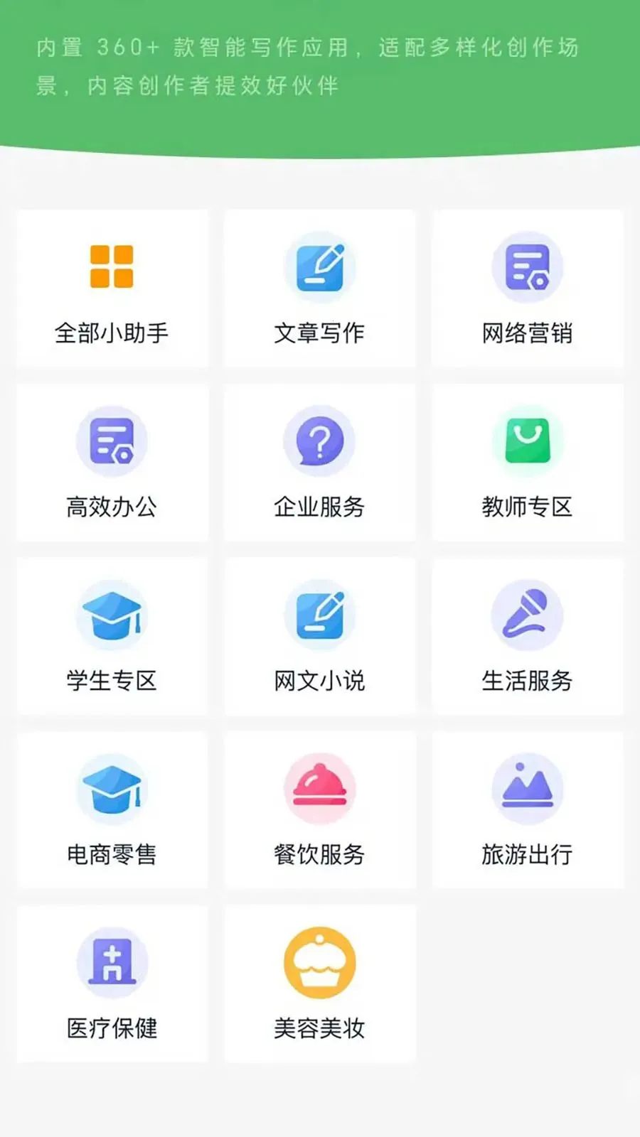 ��һ��AI(AI���ں��Ű�����)v1.0.6 ��׿���ͼ1