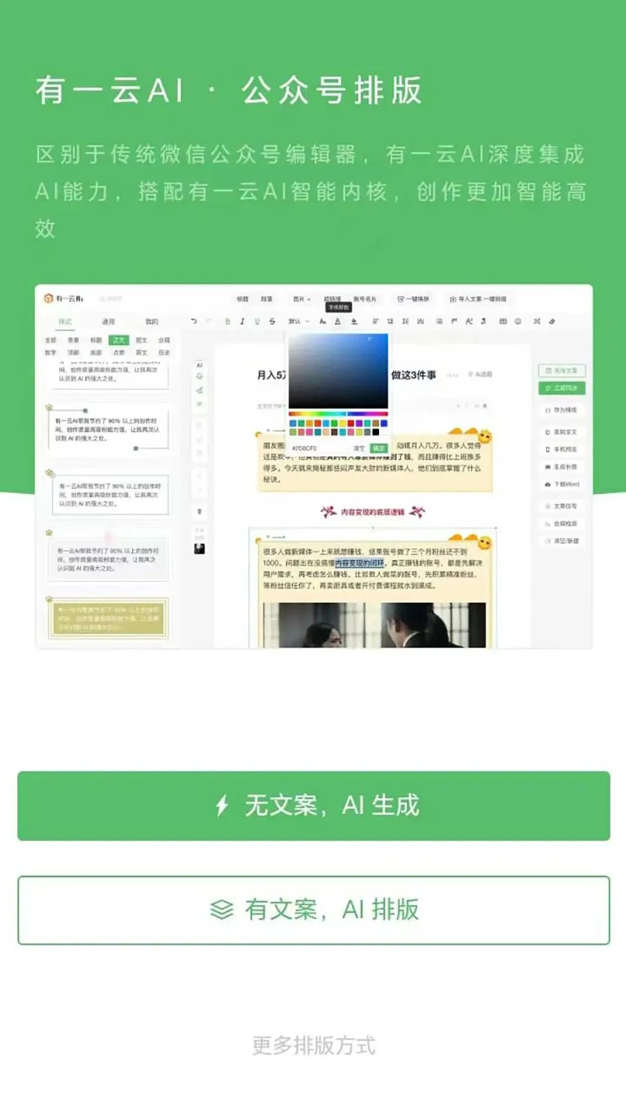 ��һ��AI(AI���ں��Ű�����)v1.0.6 ��׿���ͼ2