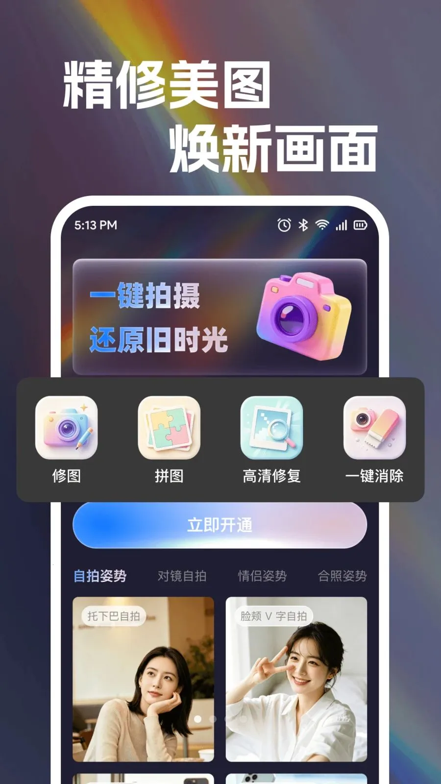 Pro����CCD�����׿���ֻ���v1.0.0 �ٷ������ͼ0