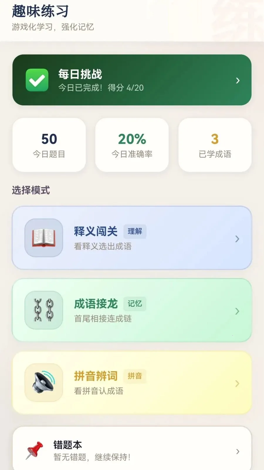 �������(����ѧϰӦ��)v0.1.0.6 �ֻ����ͼ2