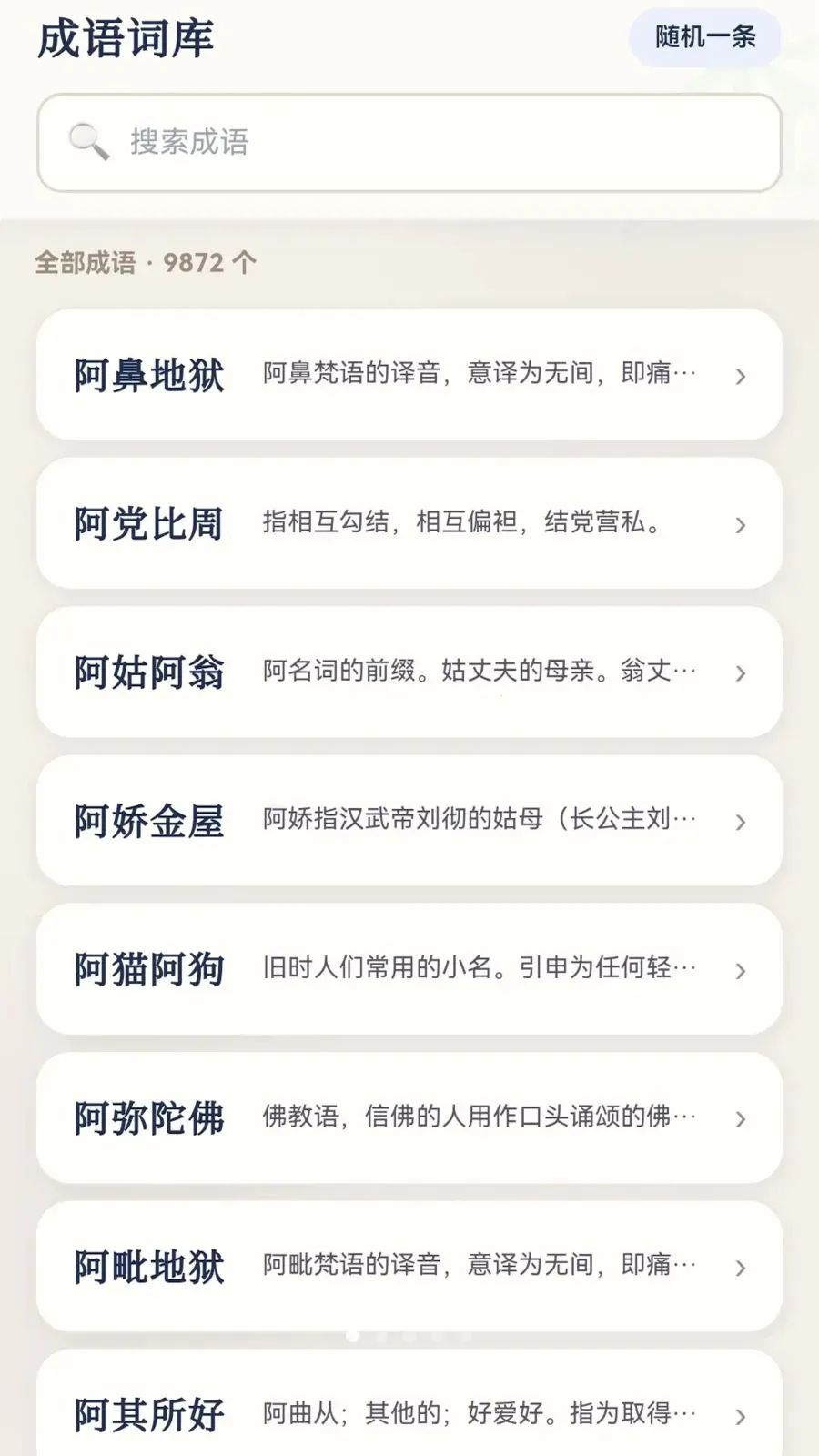 �������(����ѧϰӦ��)v0.1.0.6 �ֻ����ͼ0