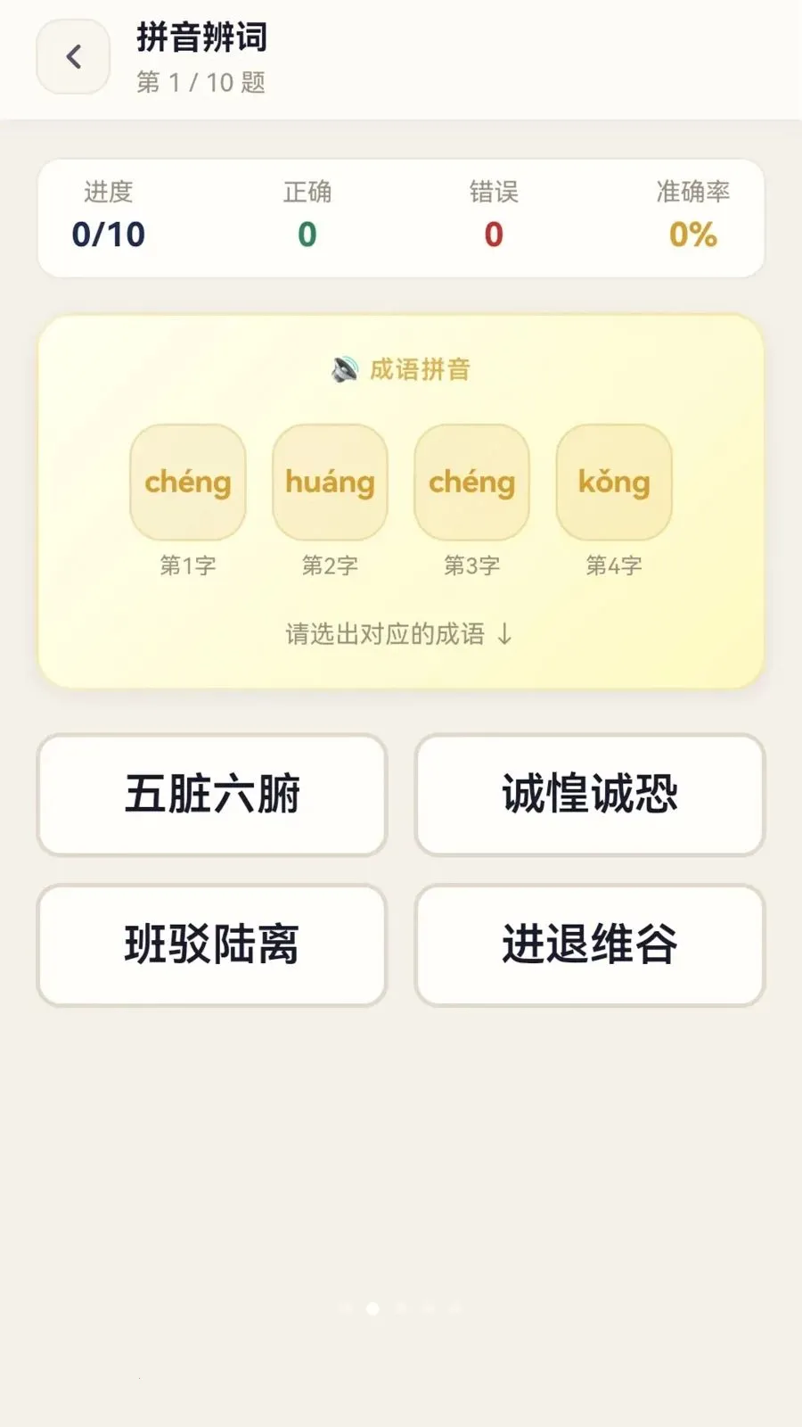 �������(����ѧϰӦ��)v0.1.0.6 �ֻ����ͼ1