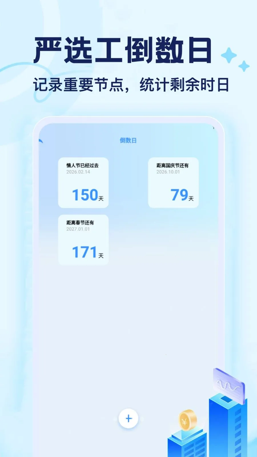 ��ѡ��2026�ٷ�����v1.1 ��׿���ͼ1