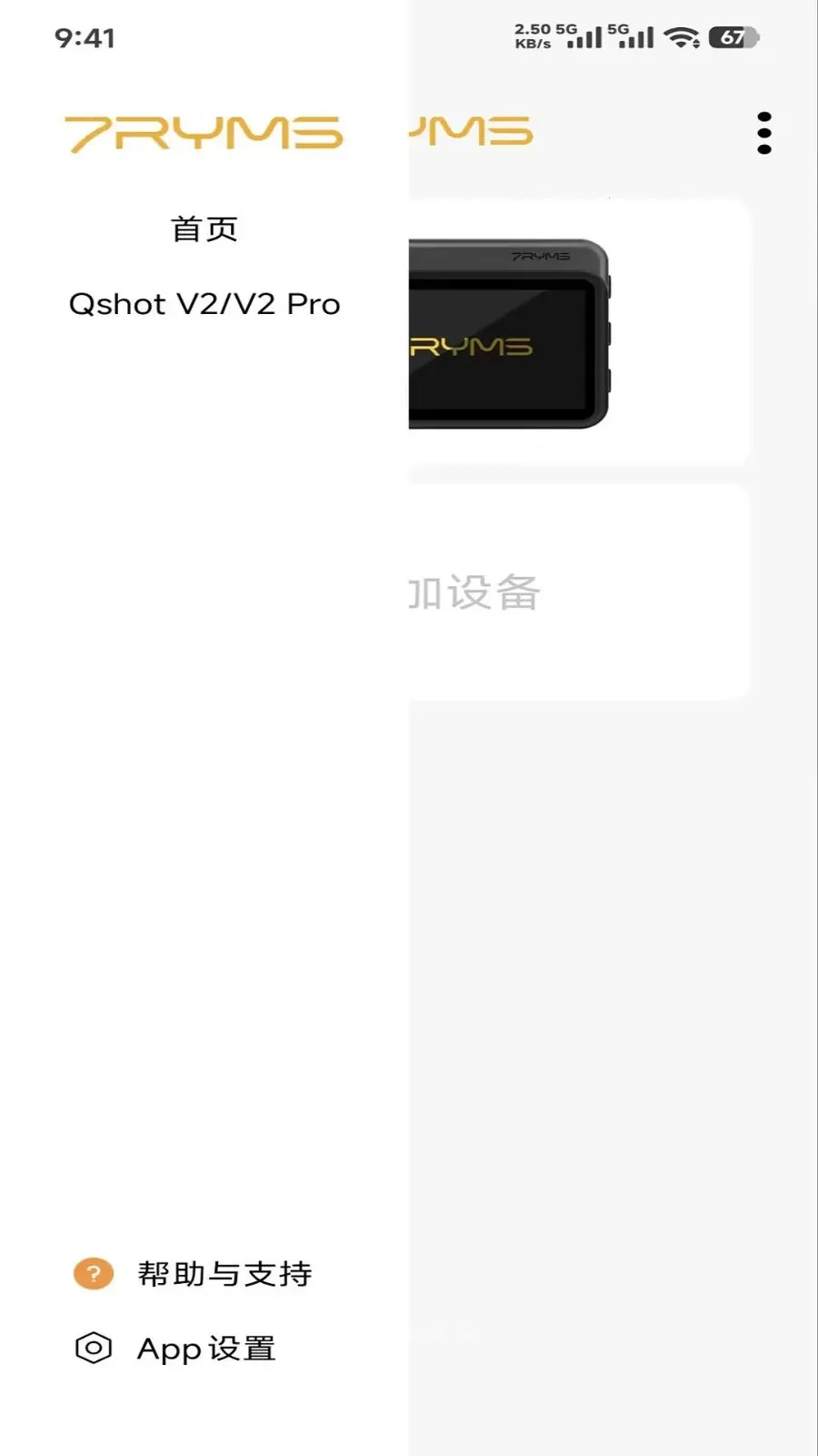 7RYMS(��Ƶ�豸����̨)v0.0.3 ��Ѱ��ͼ1