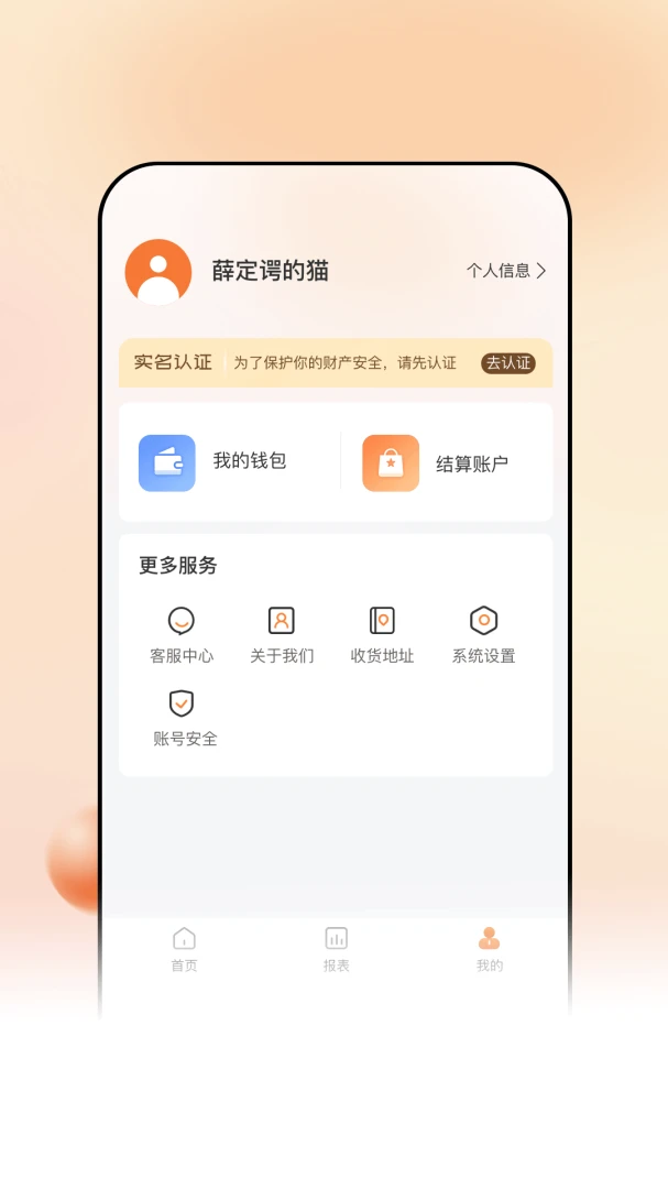 ���籦�ϻ���(�����̹���APP)v1.0.3 ��׿���ͼ1