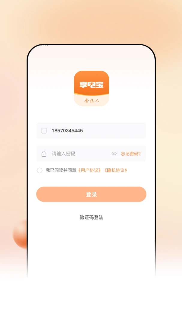 ���籦�ϻ���(�����̹���APP)v1.0.3 ��׿���ͼ2