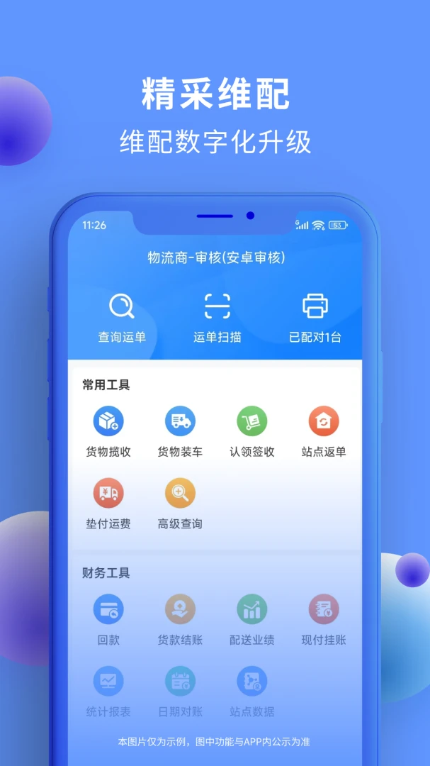 ����ά��2026�ٷ����°汾v2.6.4 �ٷ������ͼ3