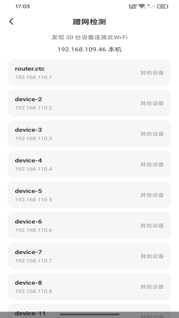 ����WiFi��Կ�װ�׿���ֻ���v1.0.0 ��׿���ͼ1