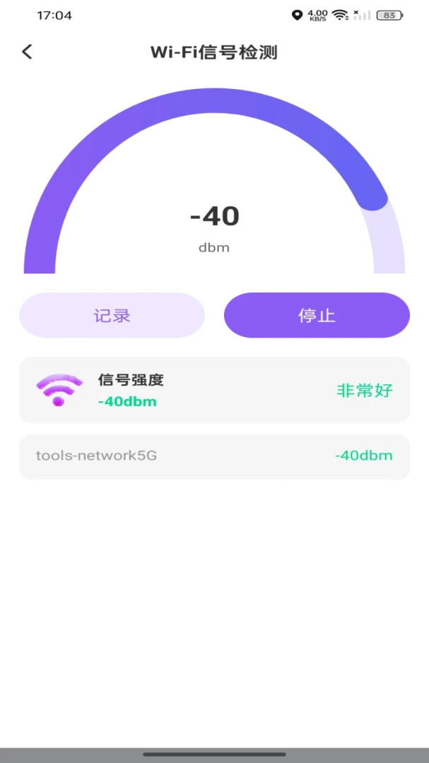 ����WiFi��Կ�װ�׿���ֻ���v1.0.0 ��׿���ͼ3