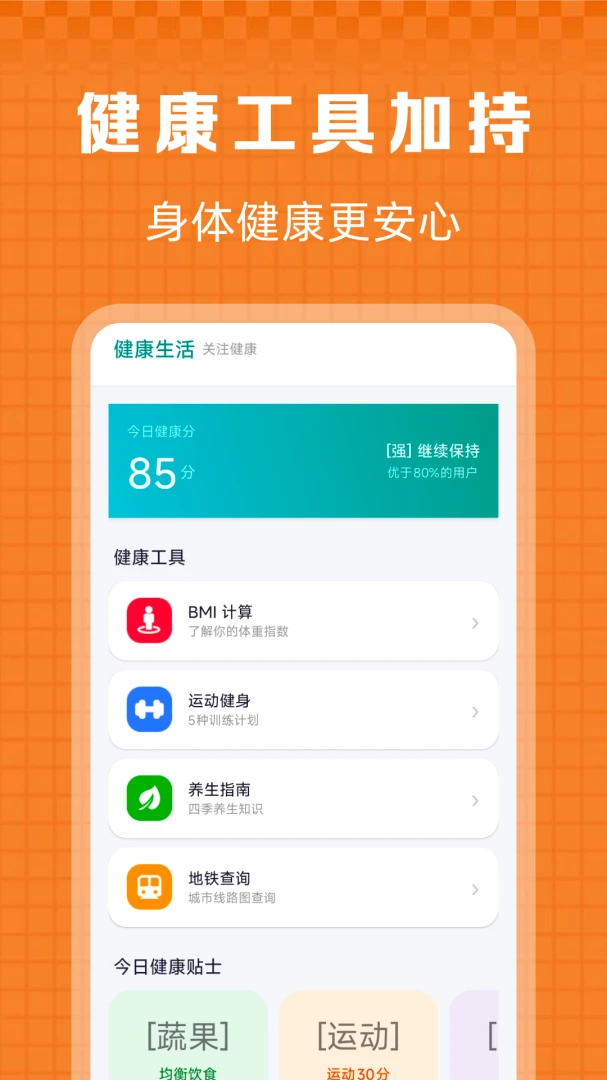 ���ϳ��й������(������ѯ����)v1.0.0 �ٷ������ͼ1
