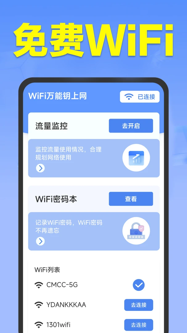 WiFi����Կ����(WiFi��������)v1.5.7.9 �ٷ������ͼ3