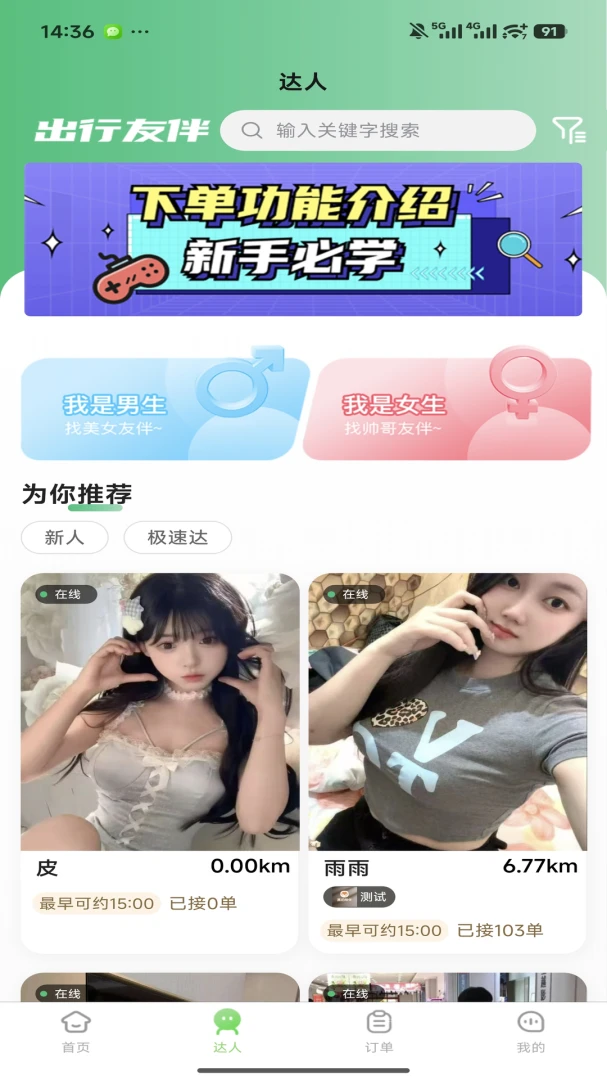 ������(������APP)v1.0.0 ��Ѱ��ͼ2